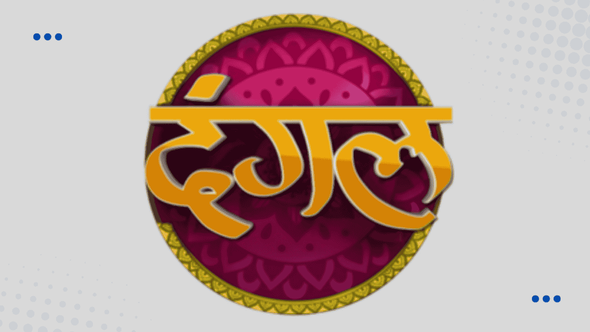 Dangal Tv