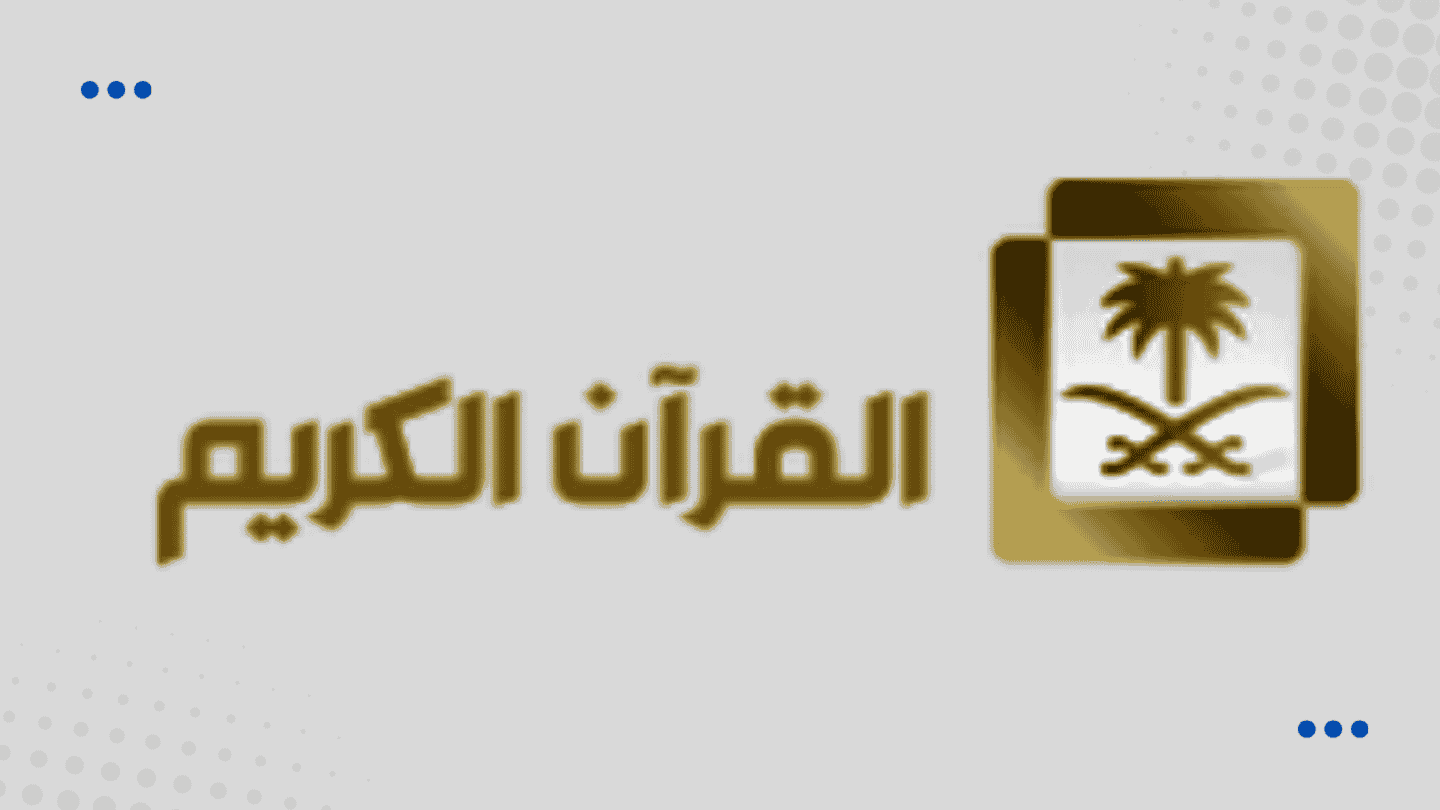 Makkah TV