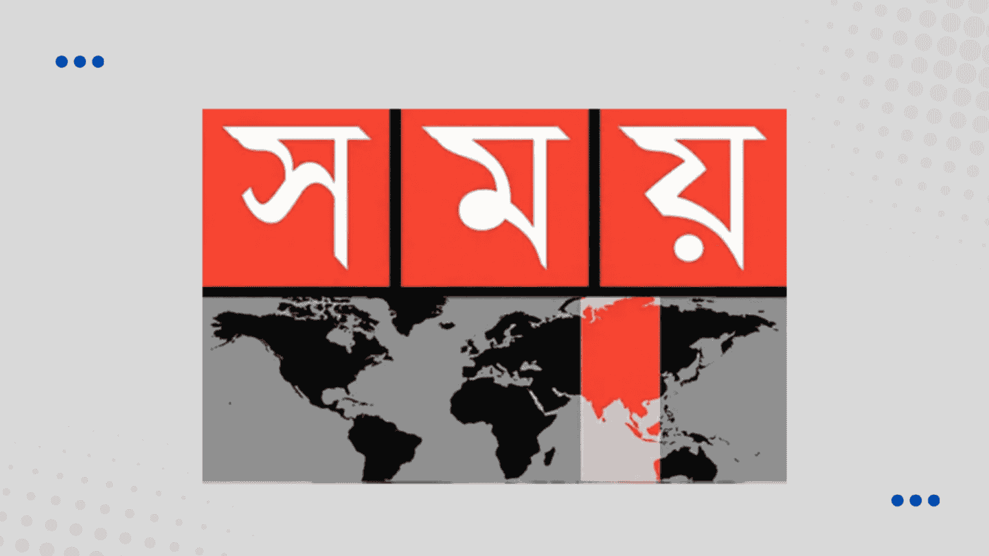 Somoy News