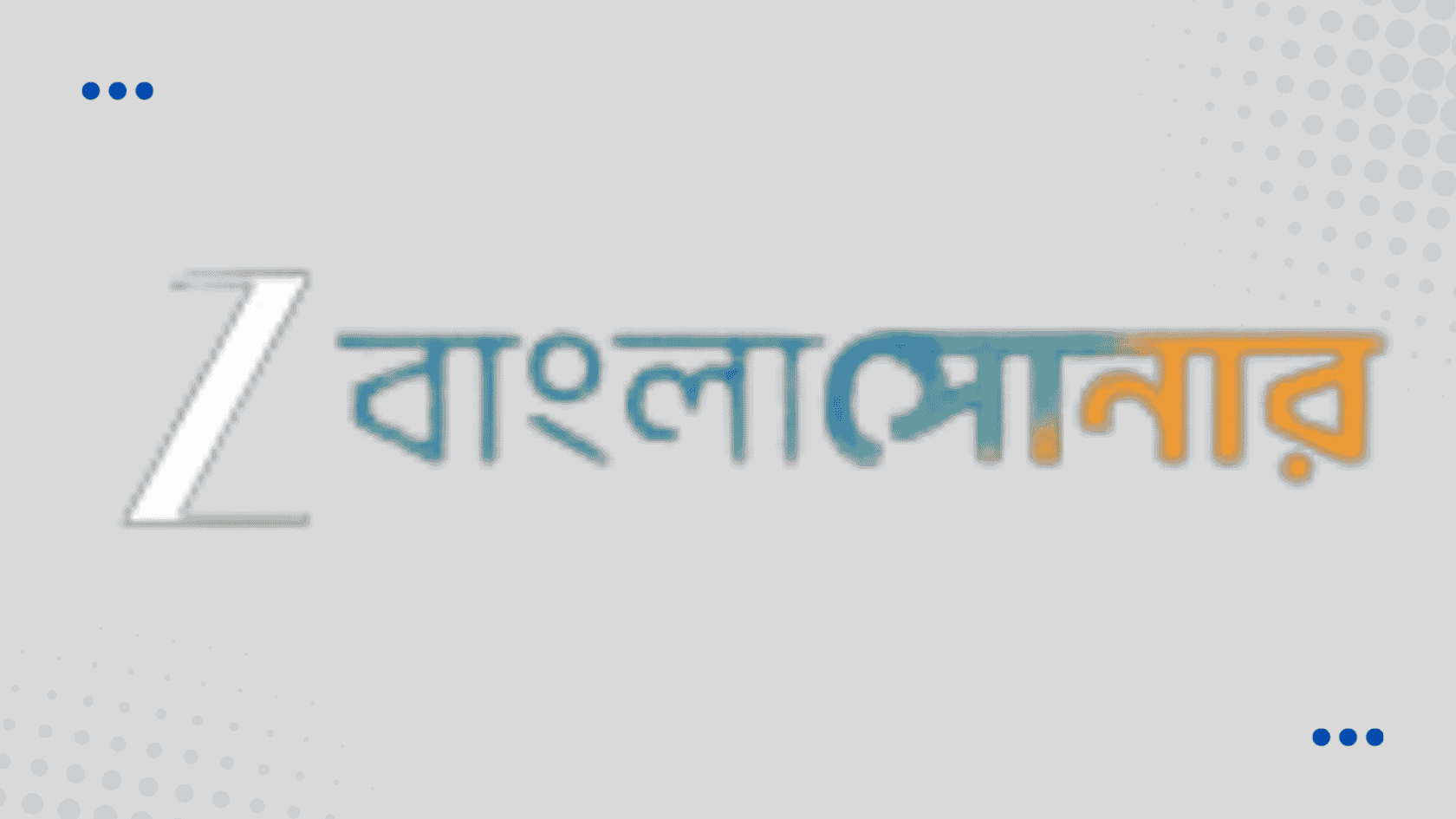 Zee Bangla Soner
